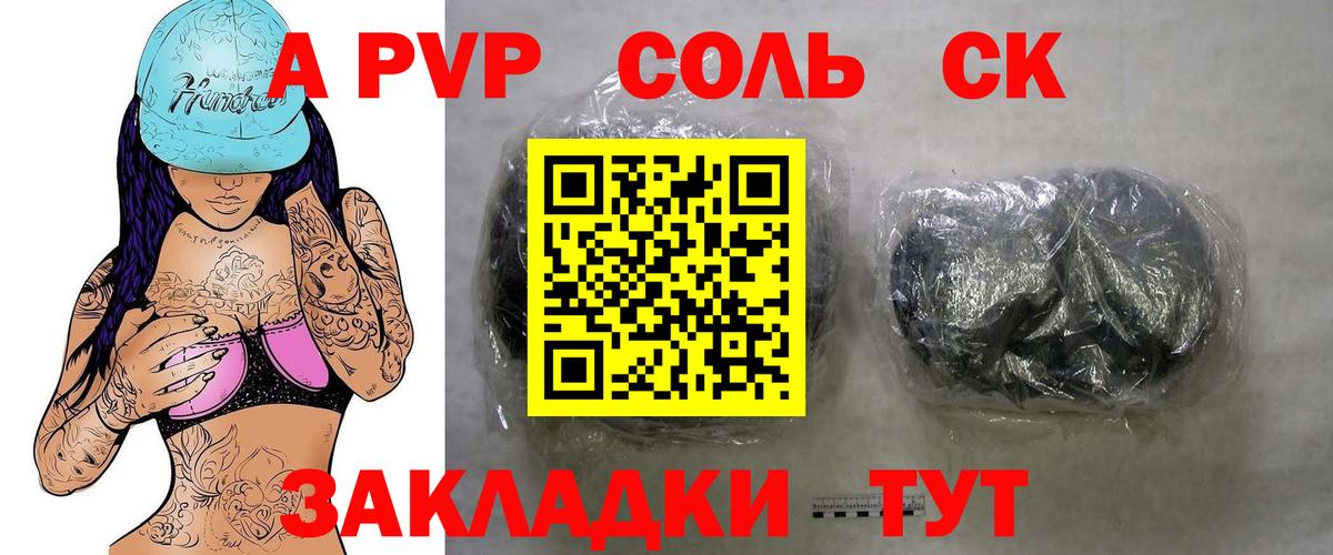 APVP кристаллы  Alfa_PVP крисы CK  Кирово-Чепецк  Вход с VPN 