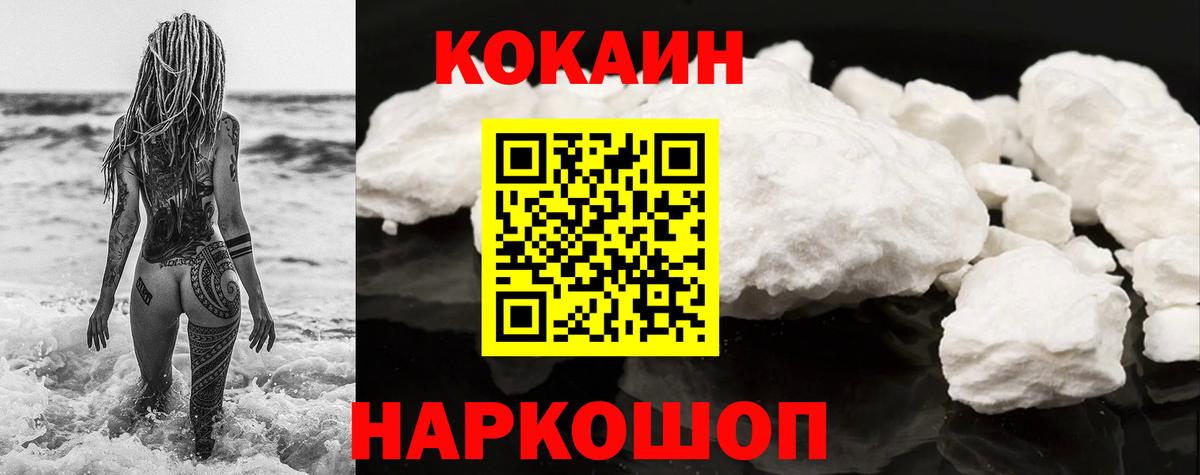 Кокаин FishScale  КОКАИН Эквадор  Кирово-Чепецк  Вход с VPN 