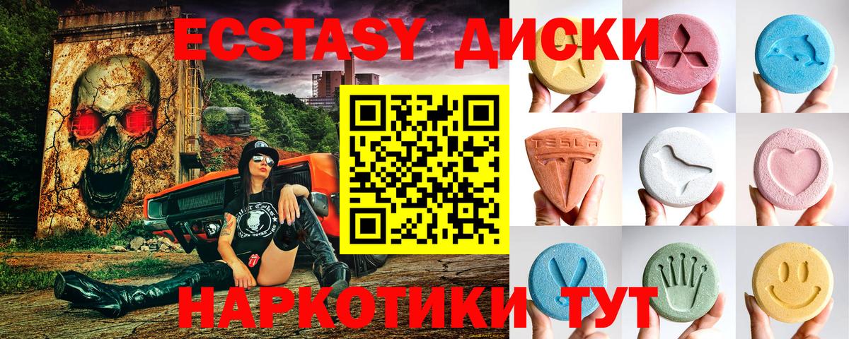 Экстази таблы Кирово-Чепецк