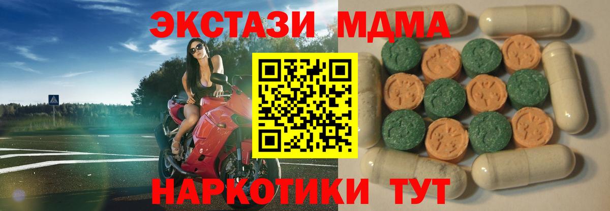 Кирово-Чепецк  ЭКСТАЗИ  Вход с VPN  Ecstasy VHQ  Ecstasy диски 