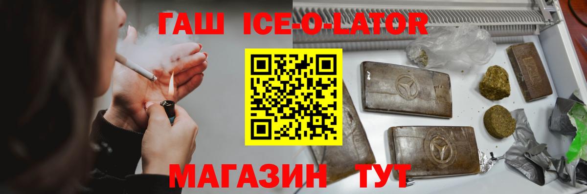 ГАШИШ  Вход с VPN  Кирово-Чепецк  ГАШ гарик  Гашиш 40% ТГК 
