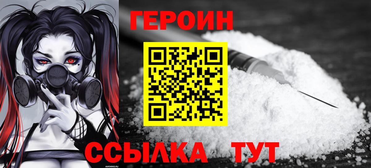 ГЕРОИН афганец  ГЕРОИН  Кирово-Чепецк  Вход с VPN 