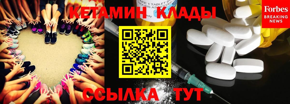КЕТАМИН VHQ  КЕТАМИН VHQ  Кирово-Чепецк  Вход с VPN 