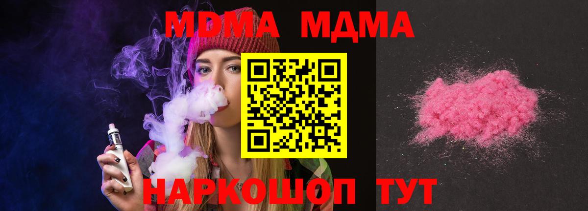 Кирово-Чепецк  MDMA  МДМА Molly  Вход с VPN  MDMA crystal 