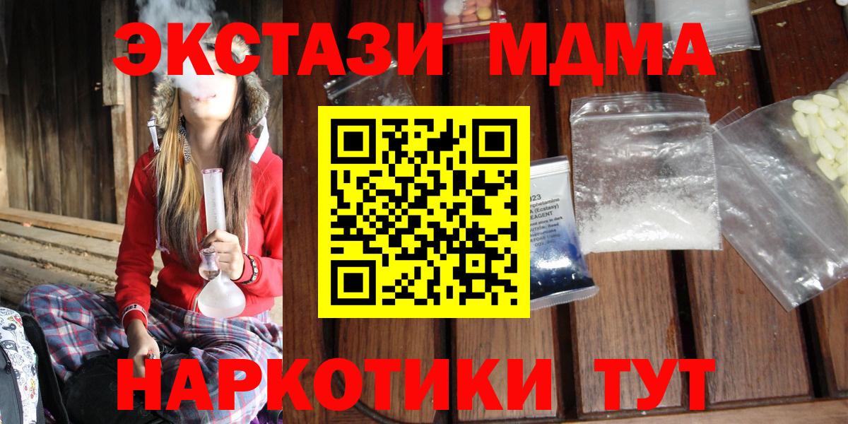 MDMA кристаллы Кирово-Чепецк