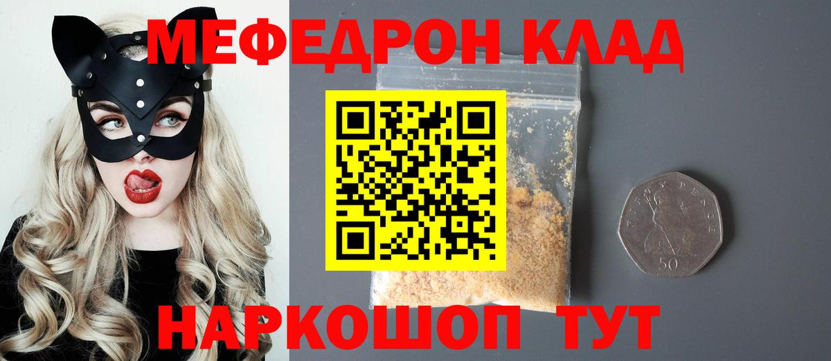 МЕФ мука Кирово-Чепецк