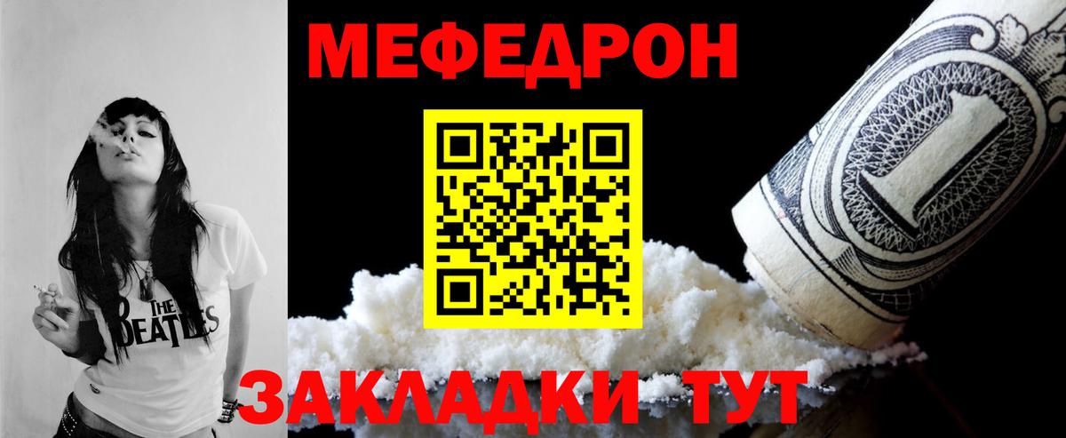 Меф  МЯУ-МЯУ кристаллы  Кирово-Чепецк  Вход с VPN  МЕФ  Мефедрон кристаллы 