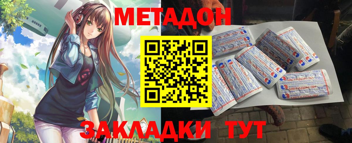 Кирово-Чепецк  МЕГА как войти  Вход с VPN  Метадон кристалл 