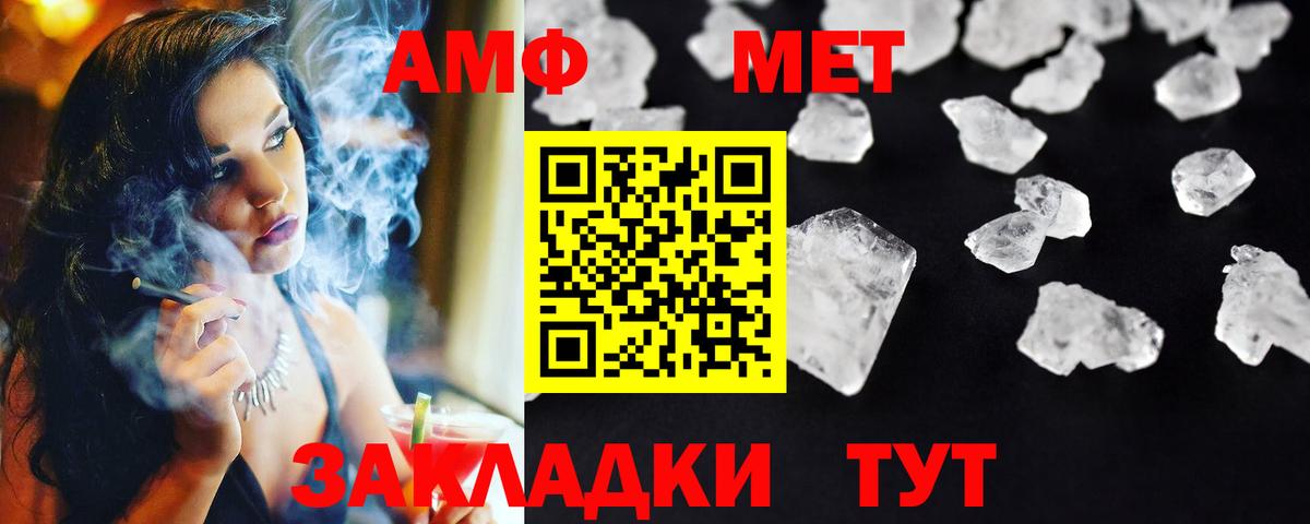 Первитин Methamphetamine Кирово-Чепецк