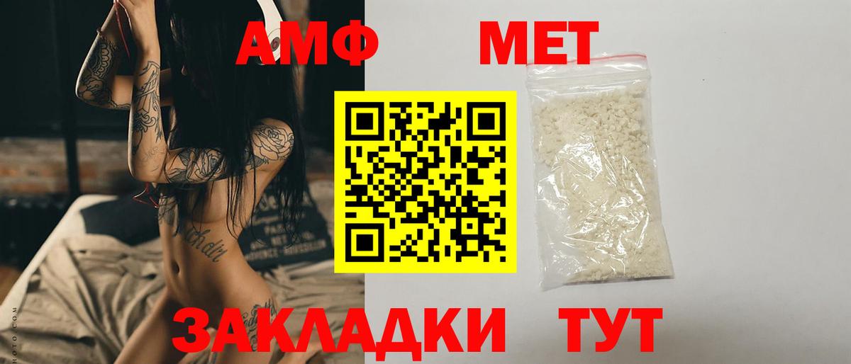 Кирово-Чепецк  МЕТАМФЕТАМИН винт  Вход с VPN 